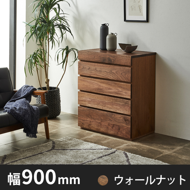 彩美 チェスト 900 ウォールナット　Stock