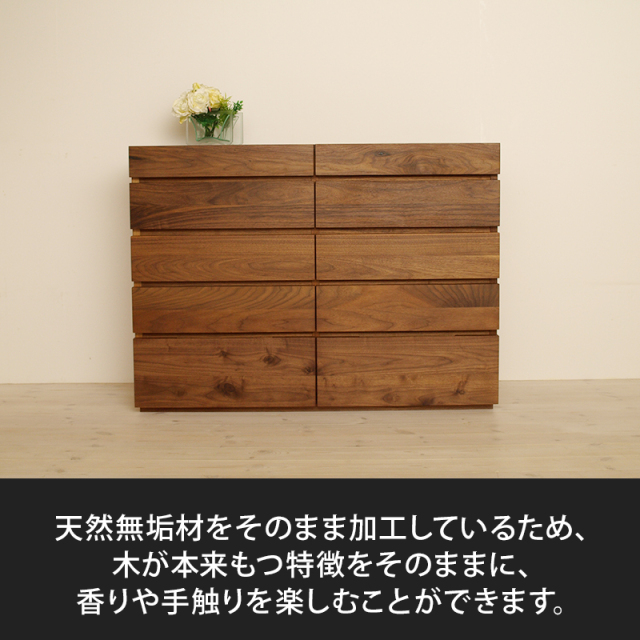 彩美 チェスト 1200 ウォールナットStock