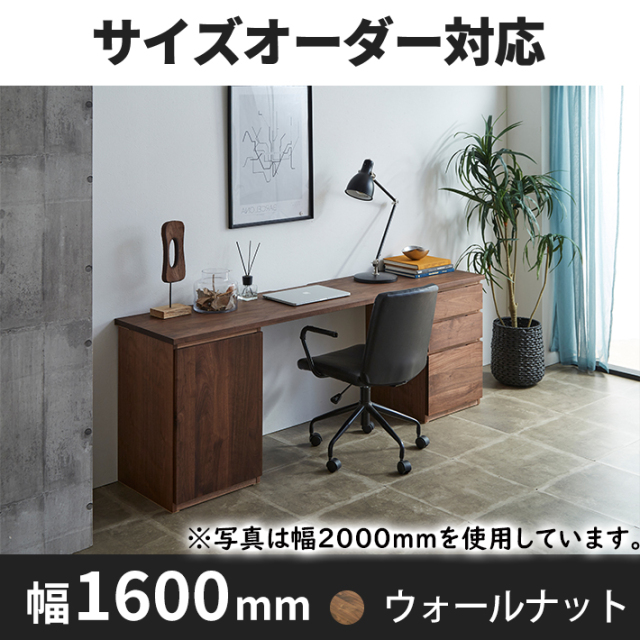 システムデスク 幅1600mm TML－HM ウォールナット