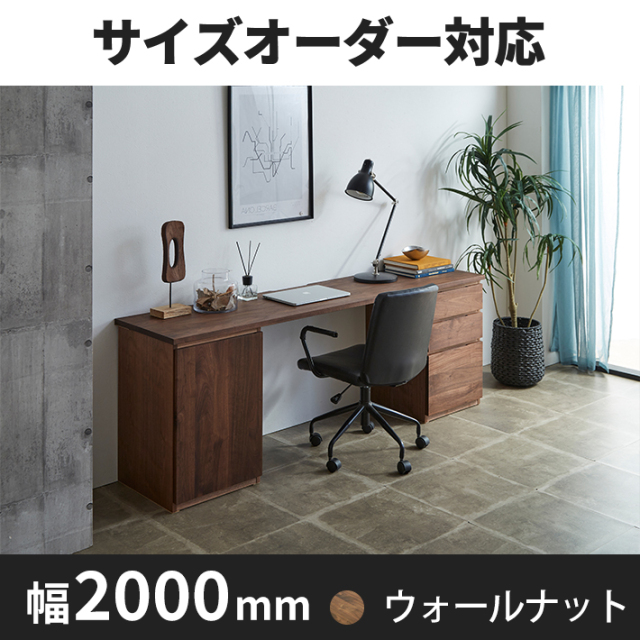 システムデスク 幅2000mm TML－HM ウォールナット