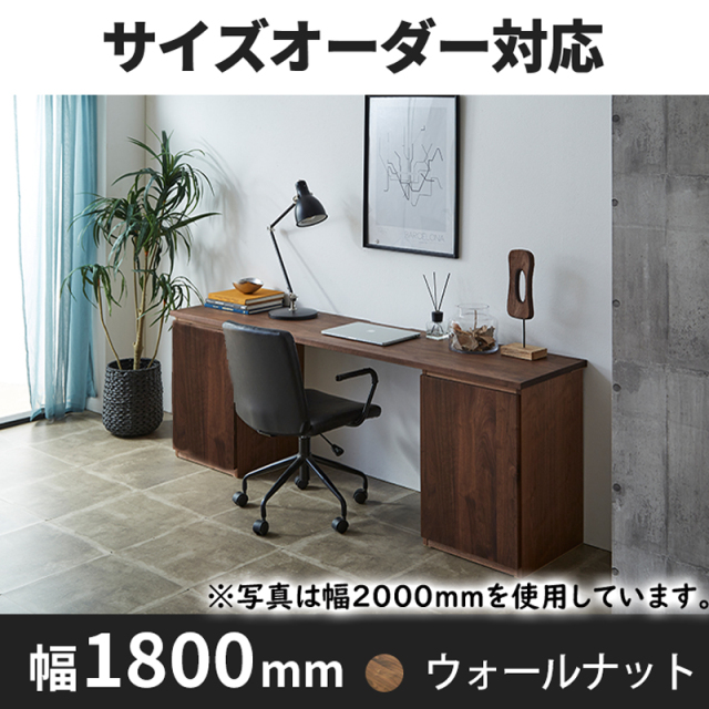システムデスク　幅1800ｍｍ　TML－TMR　ウォールナット