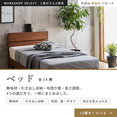 ベッド