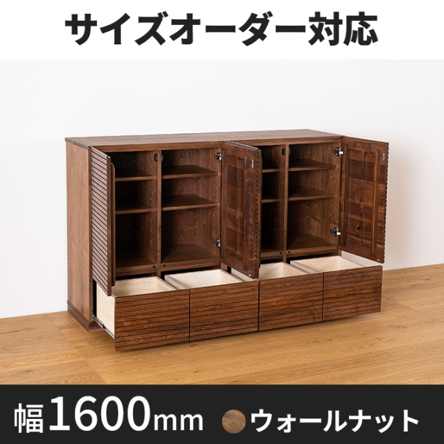 風雅／FUUGA　サイドキャビネット 幅1600mm（ウォールナット・ウォルナット-スリット）