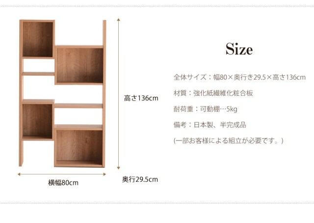 収納棚　80オープンボード　ミドル（ロー）タイプ