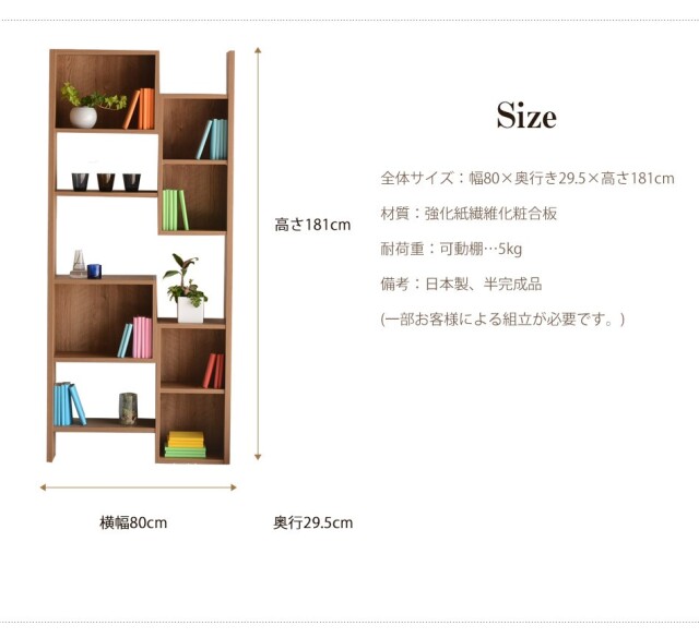 収納棚　80オープンボード　ハイタイプ