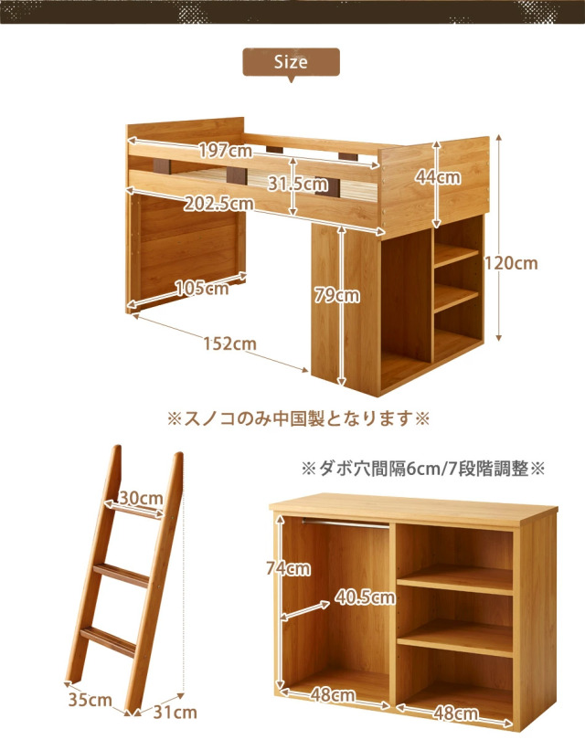 システムベッド　フルセット