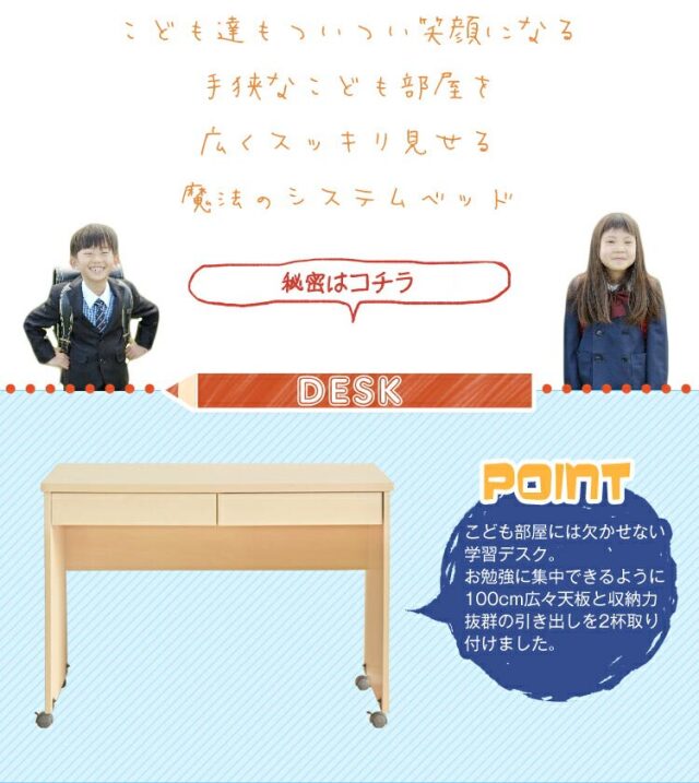 システムベッド