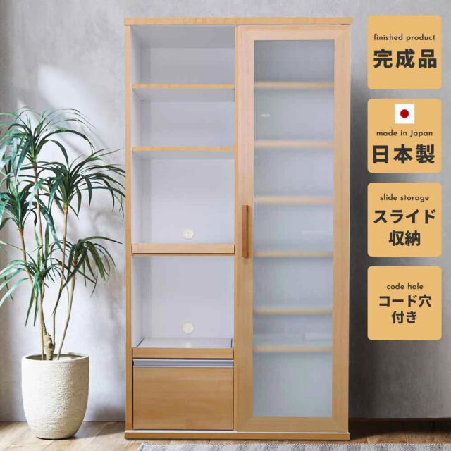 食器棚　90スライド