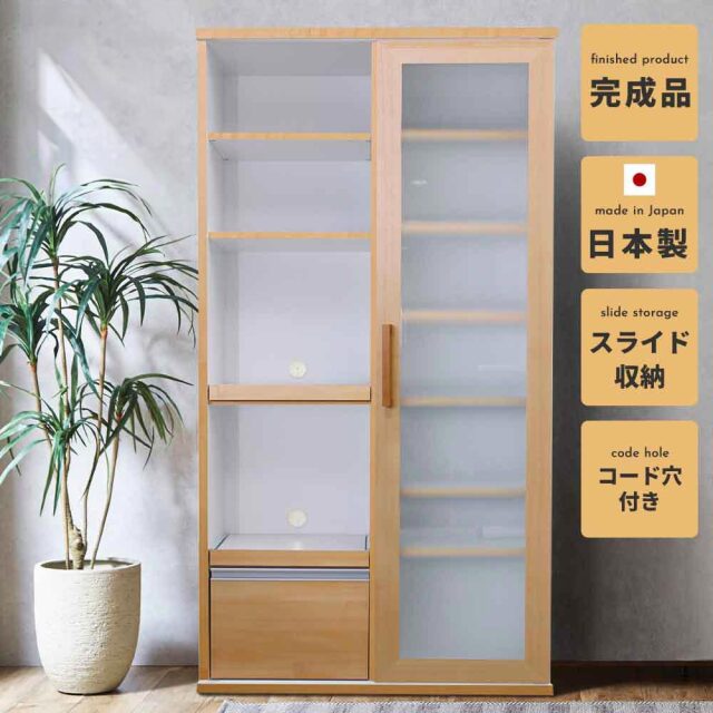 食器棚　90スライド