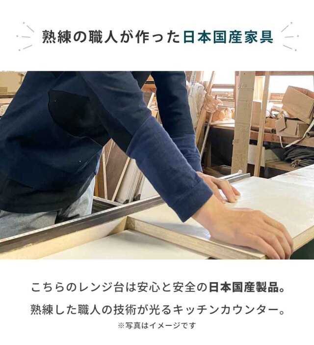 食器棚　90スライド