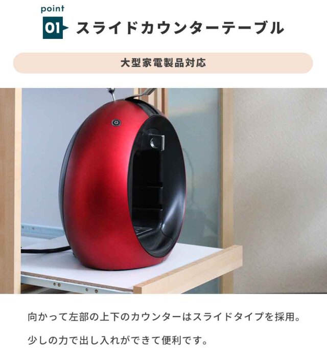 食器棚　90スライド