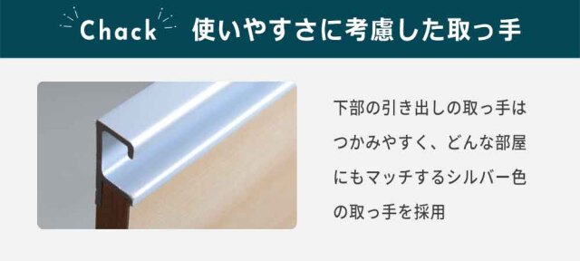 食器棚　90スライド