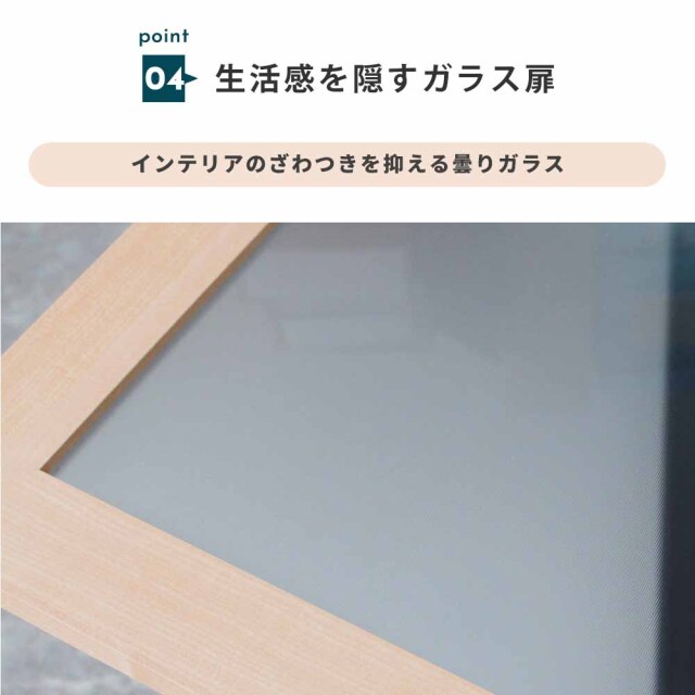 食器棚　90スライド