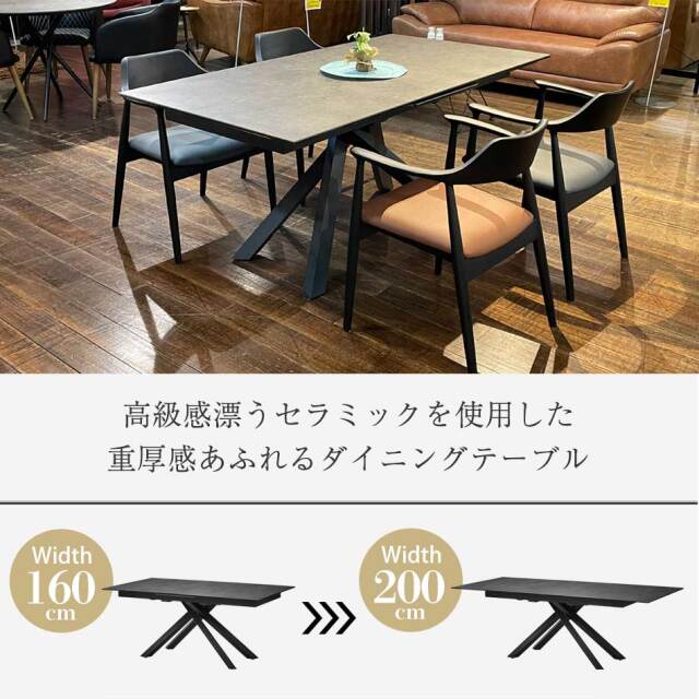 ダイニングテーブル　160-200　伸長式テーブル