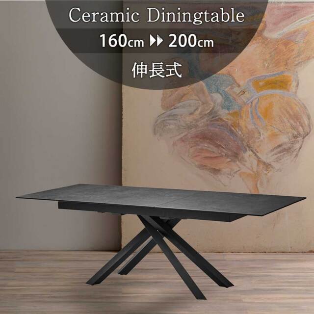 ダイニングテーブル　160-200　伸長式テーブル
