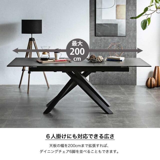 ダイニングテーブル　160-200　伸長式テーブル