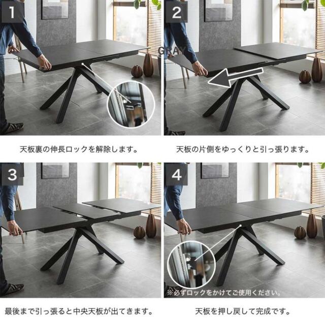 ダイニングテーブル　160-200　伸長式テーブル