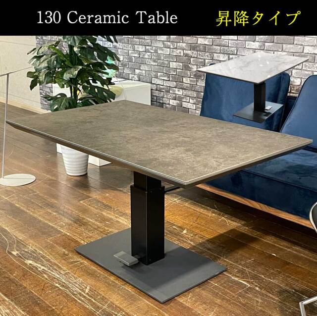 昇降ダイニングテーブル　130昇降テーブル