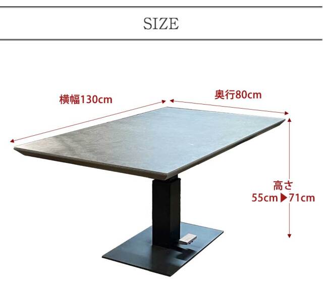 昇降ダイニングテーブル　130昇降テーブル