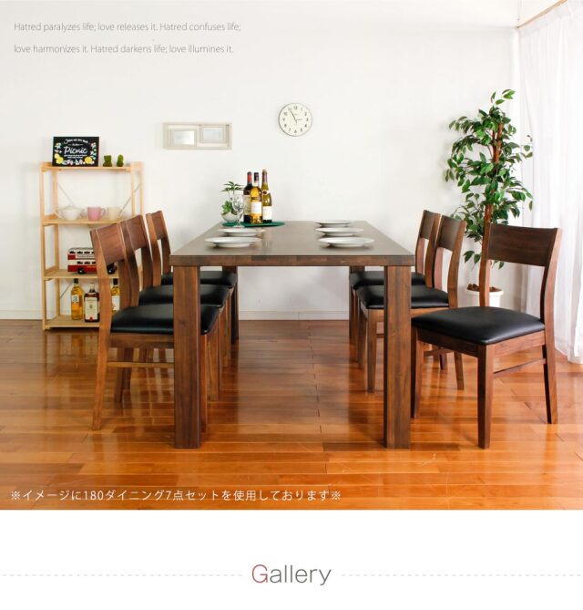 ダイニングテーブル　180テーブル