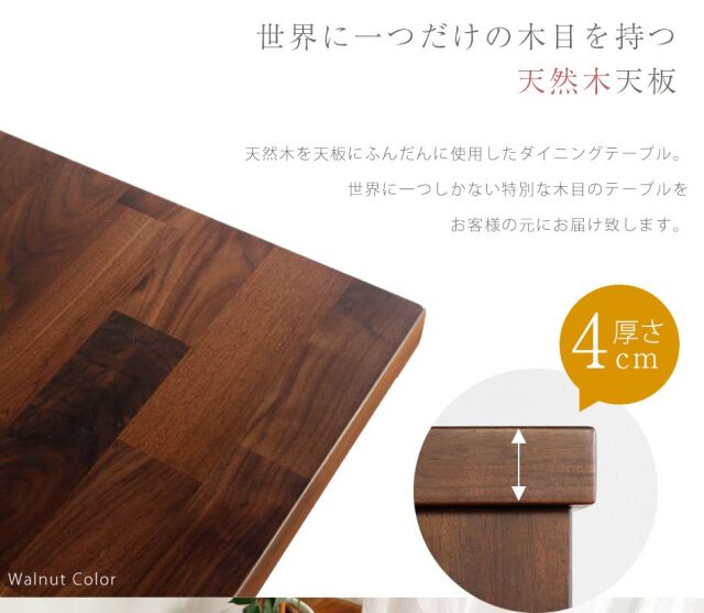 ダイニングテーブル　180テーブル