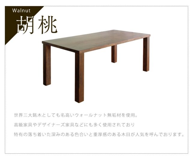 ダイニングテーブル　150テーブル