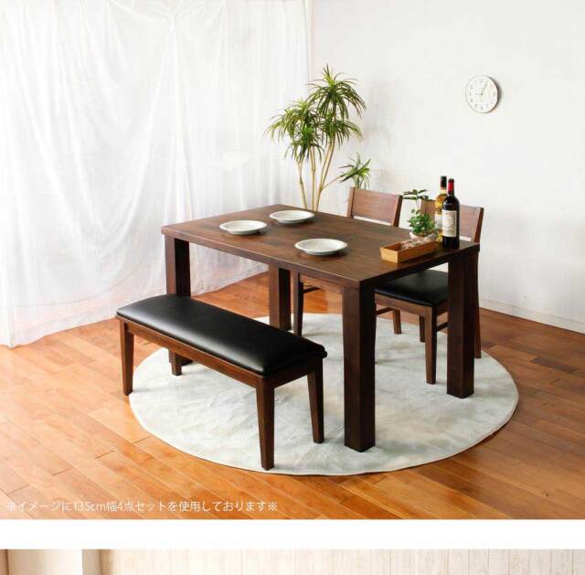 ダイニングテーブル　150テーブル