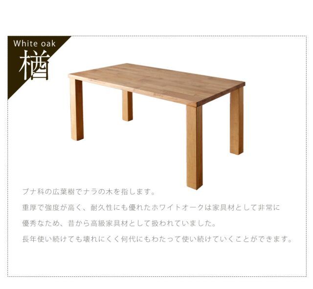 ダイニングテーブル　150テーブル