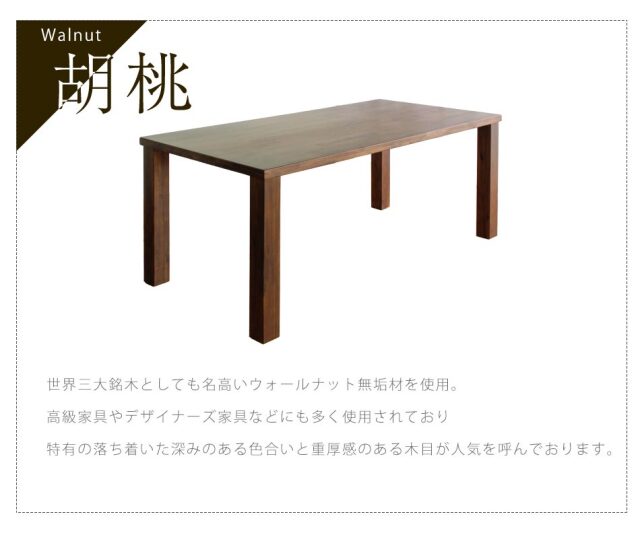 ダイニングテーブル　135テーブル