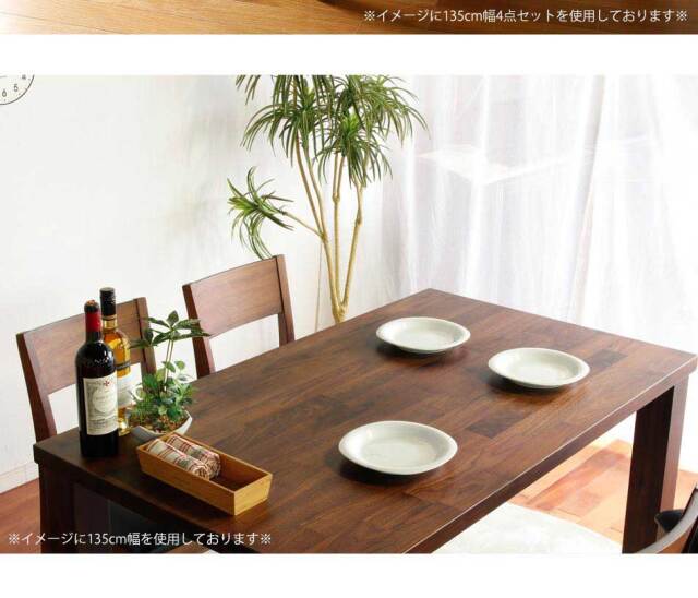 ダイニングテーブル　135テーブル