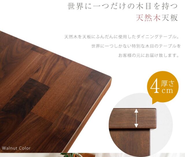 ダイニングテーブル　135テーブル