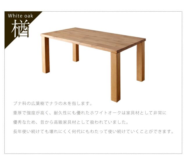 ダイニングテーブル　135テーブル