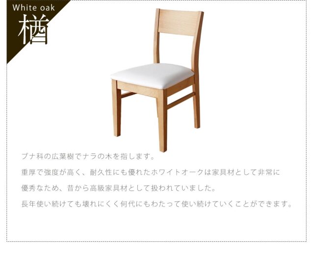 ダイニングチェア　2脚セット