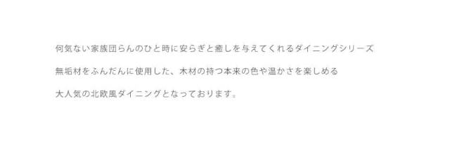 ダイニングチェア　2脚セット