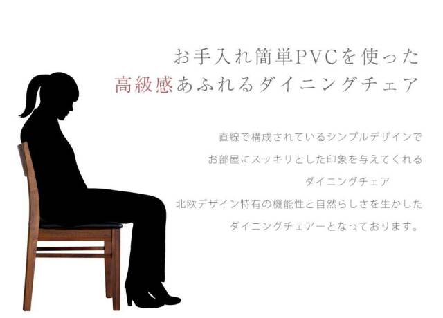 ダイニングチェア　2脚セット