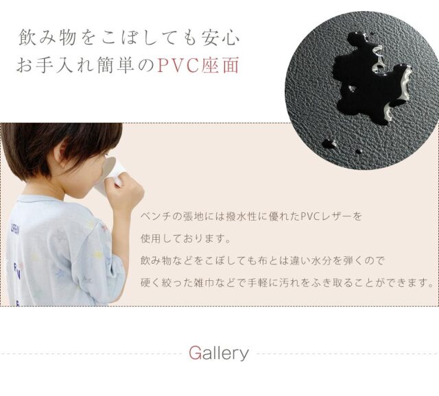 ダイニングベンチ　105ベンチ