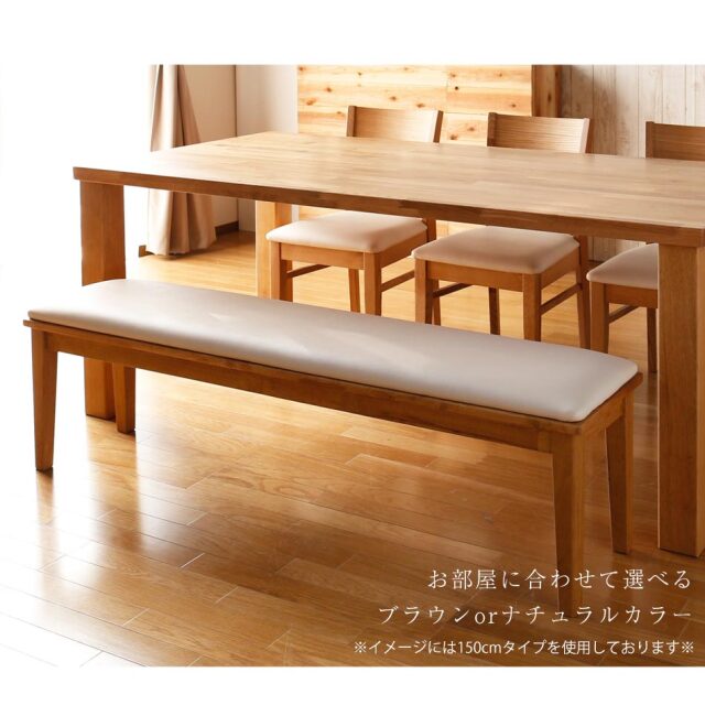 ダイニングベンチ　105ベンチ