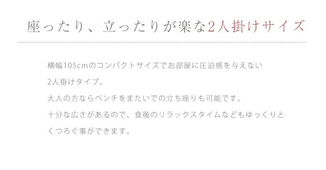 ダイニングベンチ　105ベンチ