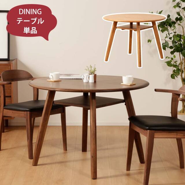ダイニングテーブル　Φ100テーブル