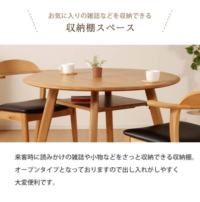 ダイニングテーブル　Φ100テーブル