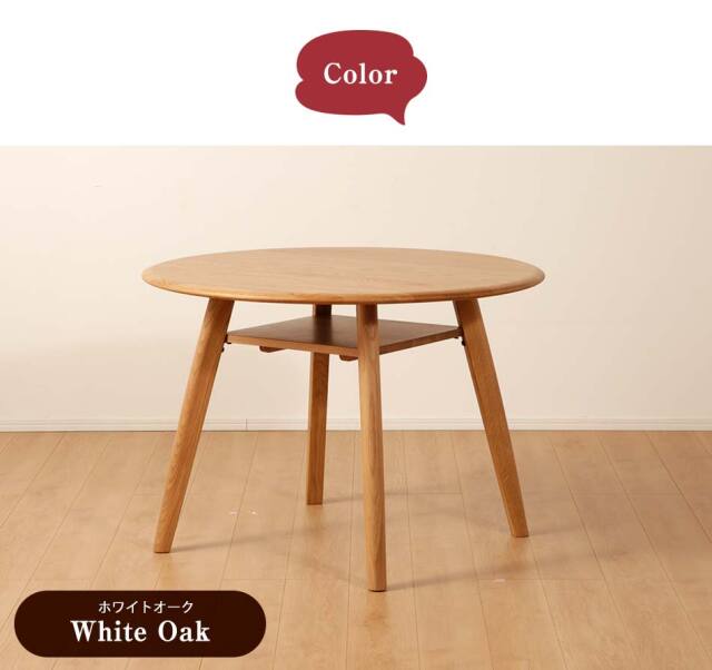 ダイニングテーブル　Φ100テーブル