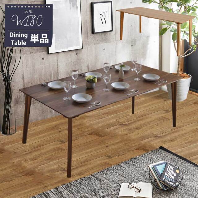 ダイニングテーブル　180テーブル