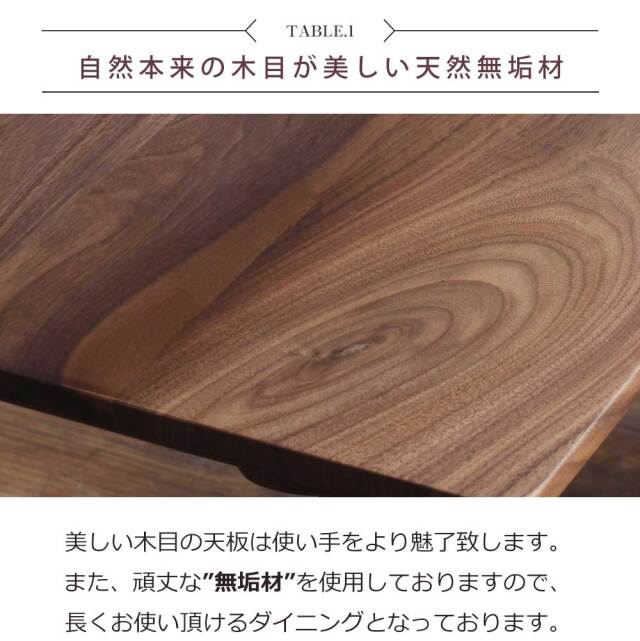 ダイニングテーブル　180テーブル