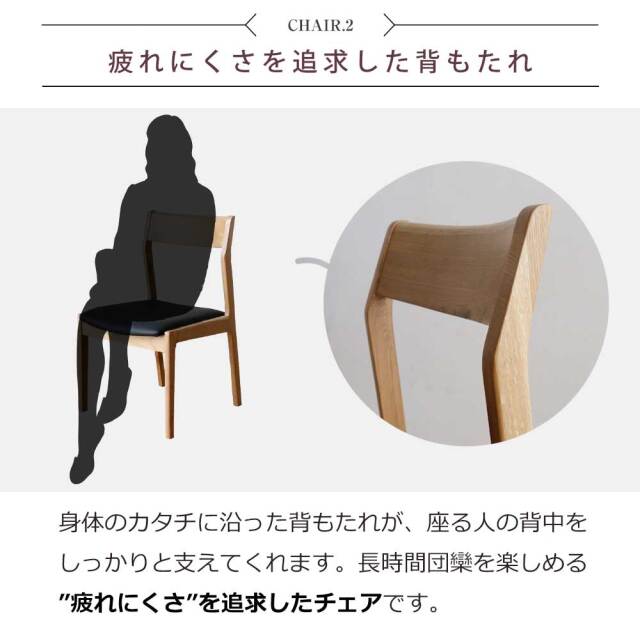 ダイニングチェア　2脚セット