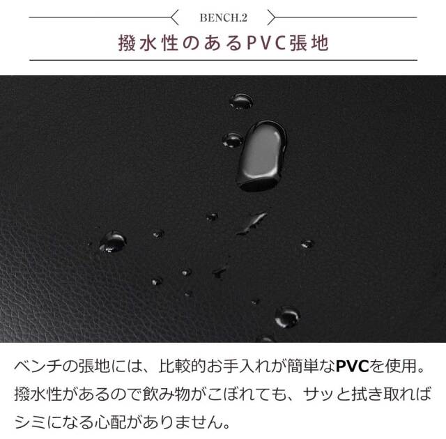 ダイニングベンチ　105ベンチ