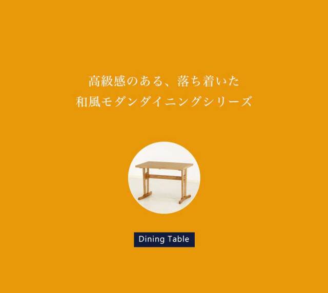 ダイニングテーブル　100テーブル