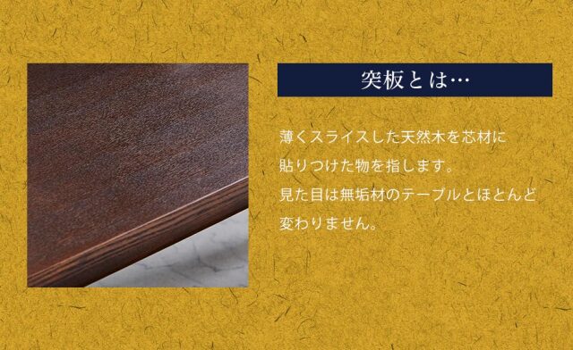 ダイニングテーブル　100テーブル