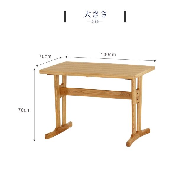 ダイニングテーブル　100テーブル