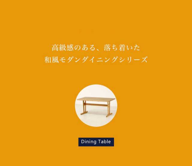 ダイニングテーブル　150テーブル