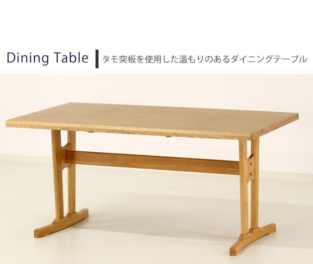 ダイニングテーブル　150テーブル